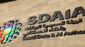 سدايا تعلن بدء التسجيل لمعسكر محترفي الذكاء الاصطناعي وتأهيل الكفاءات الوطنية